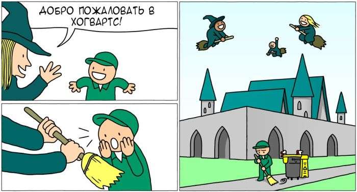 Смешные комиксы