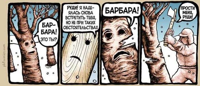 Смешные комиксы