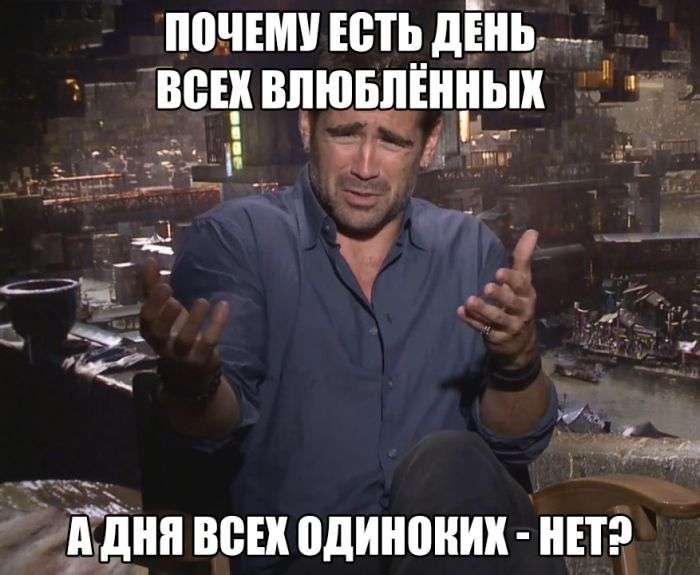 С днем Святого Валентина