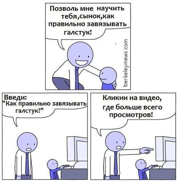 Смешные комиксы