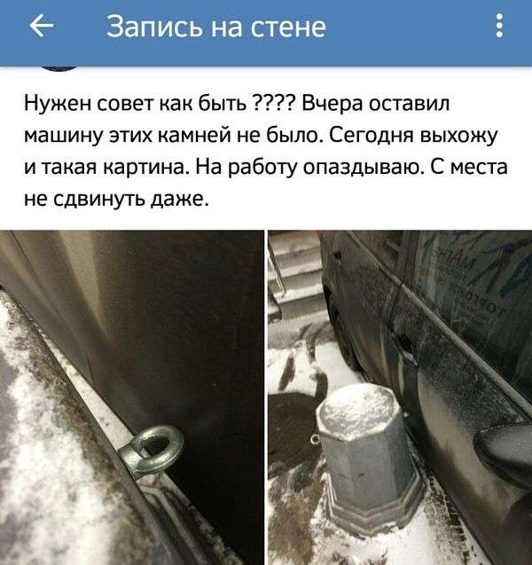 Креативное наказание за парковку