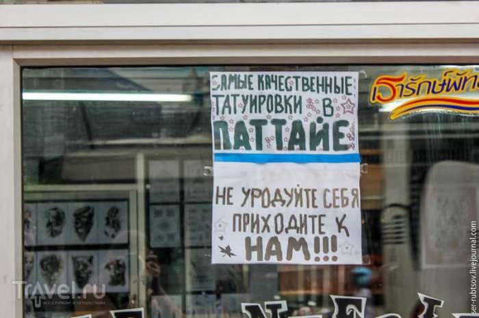 Объявления для туристов из России за границей