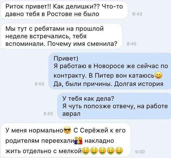 Неудавшаяся поездка в гости в Питер
