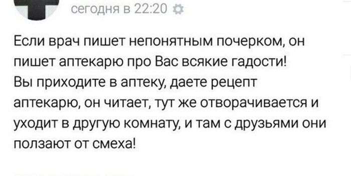 Смешное из соцсетей