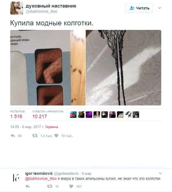Прикольные комментарии из соцсетей