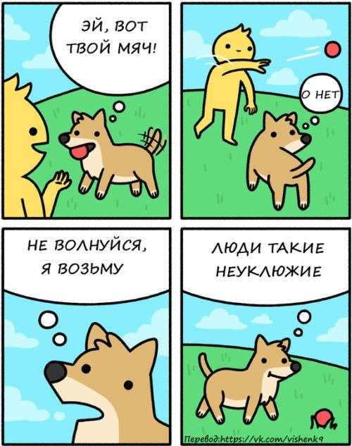 Смешные комиксы