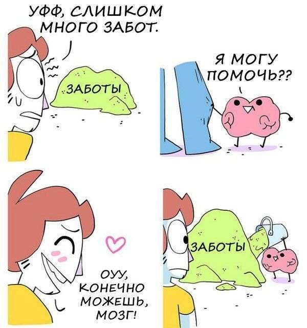 Смешные комиксы