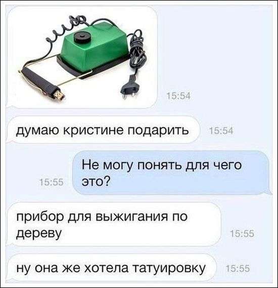 Приколы от пользователей соцсетей