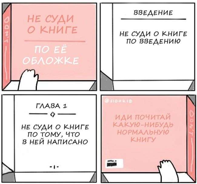 Смешные комиксы