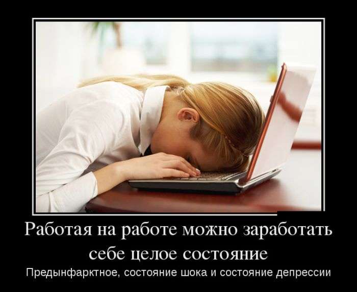 Демотиваторы