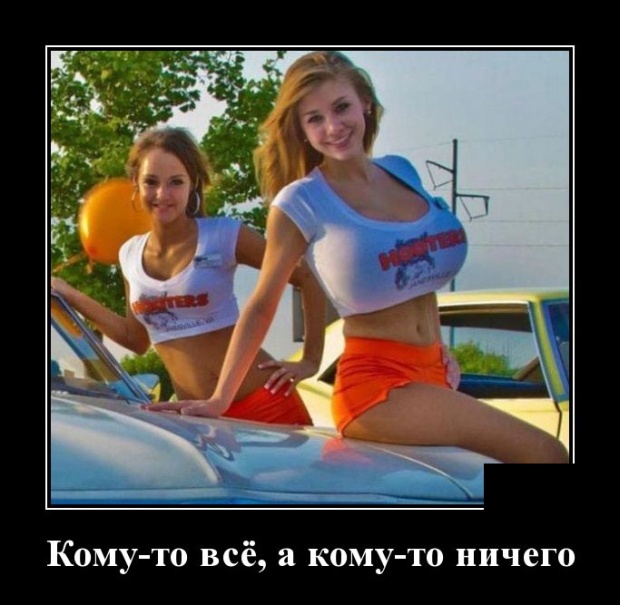 Демотиваторы 26.03.2019