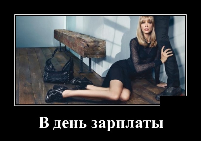 Демотиваторы 12.04.2019