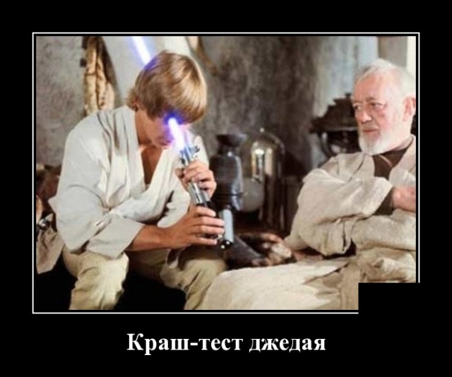 Демотиваторы 17.04.2019