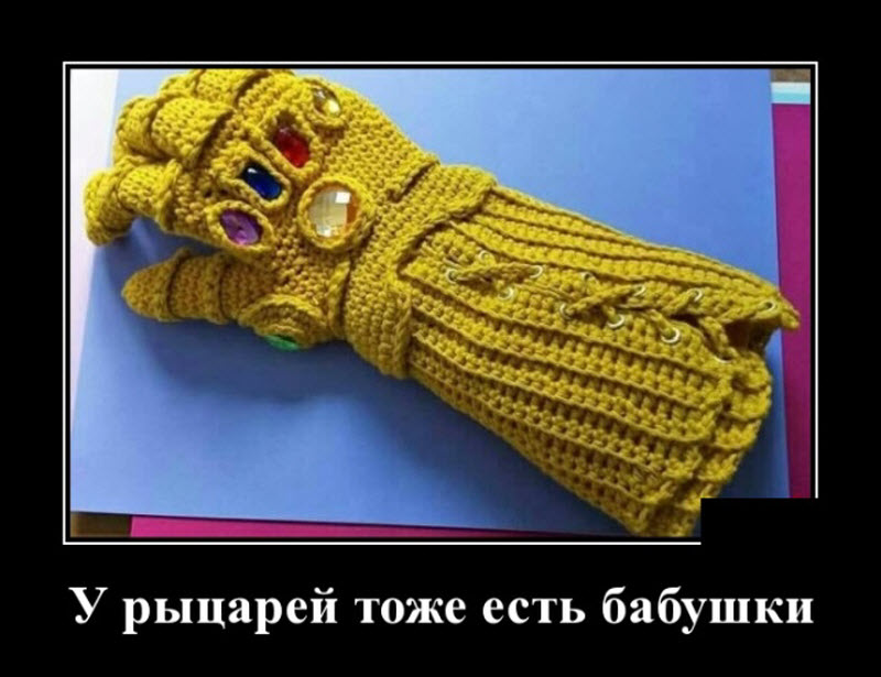 Демотиваторы 03.05.2019