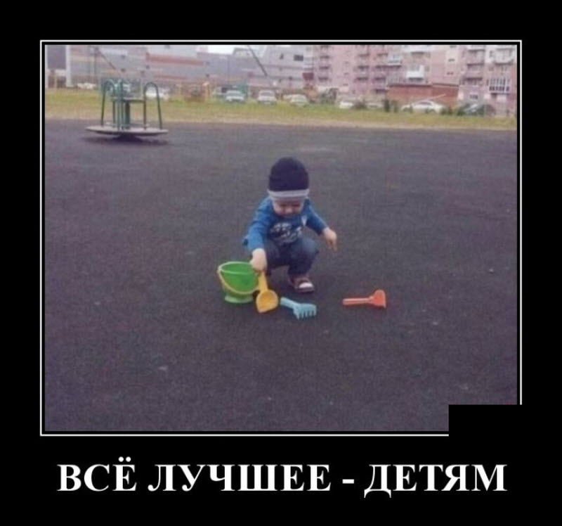 Демотиваторы 06.05.2019