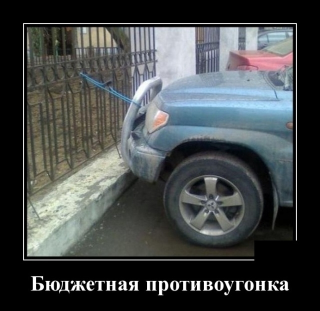 Демотиваторы