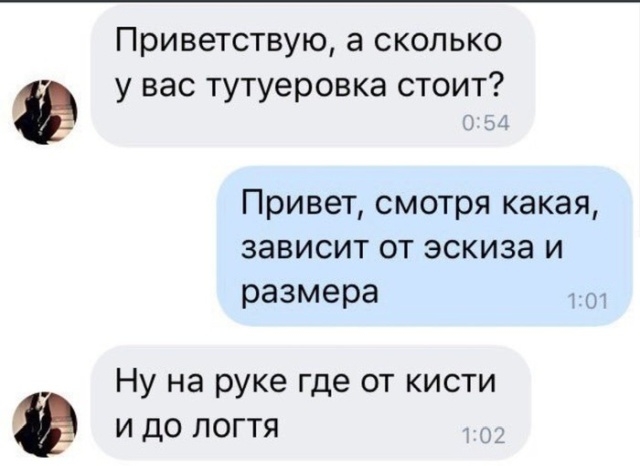 Когда очень хочется сделать "тутуеровку"