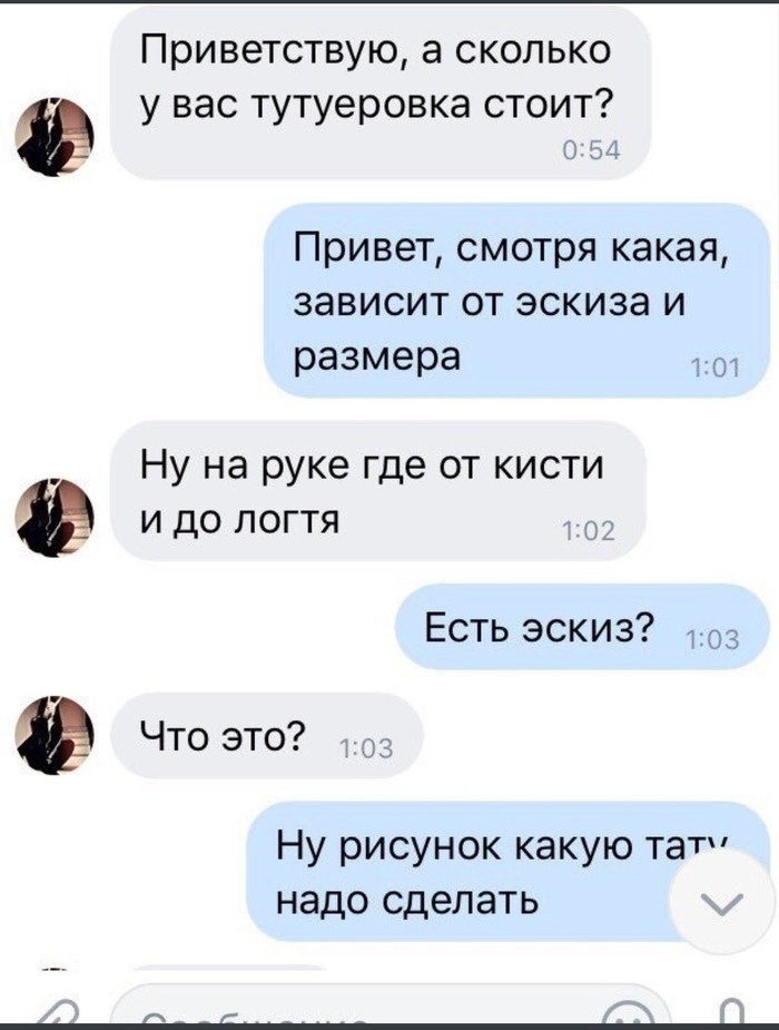 Когда очень хочется сделать "тутуеровку"