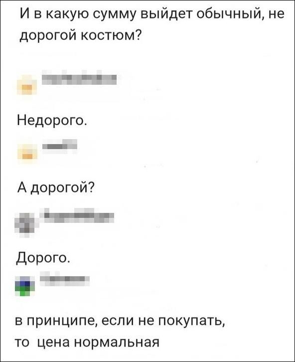 Немного шуток из социальных сетей