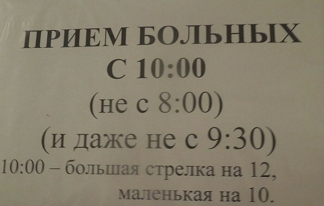 Остроумные шутки от врачей