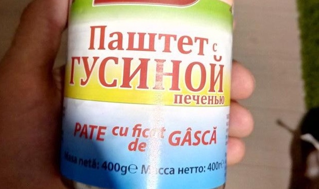 Паштет из гусиной печени