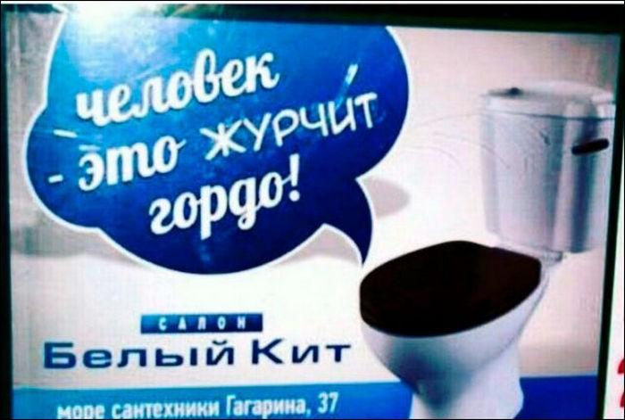 Прикольные надписи и объявления
