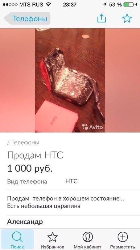 Сборник смешных объявлений