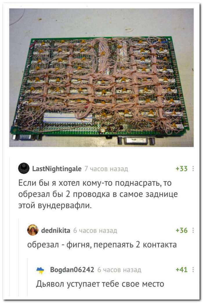 Забавные комментарии и реплики из социальных сетей