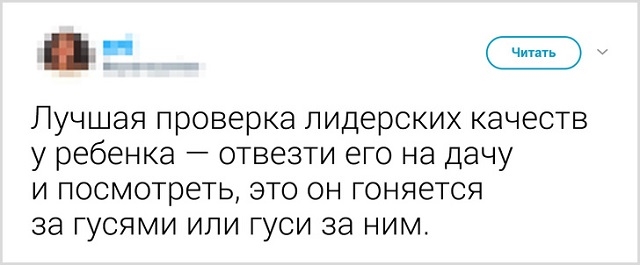 Забавные родительские твиты о воспитании детей
