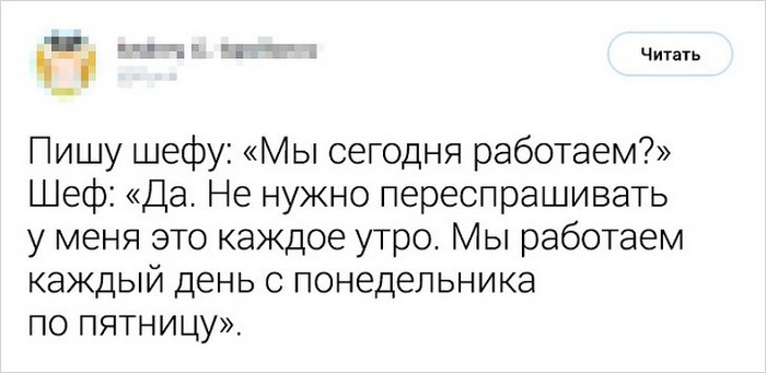 Жизненные твиты от пользователей, уставших от работы