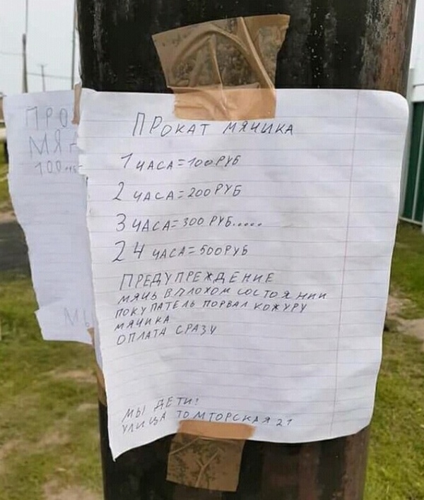 Детский бизнес