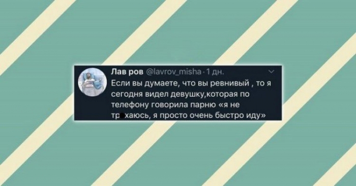 Когда ревность просто зашкаливает