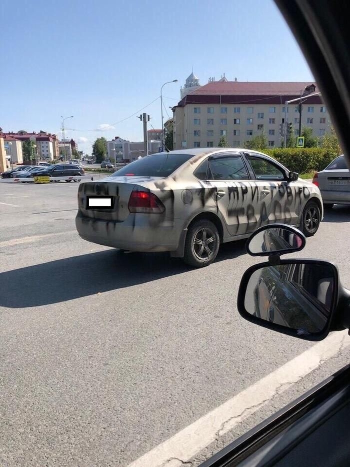 Матерная аэрография на авто от истерички