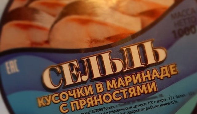Неприятная находка в маринованной сельди