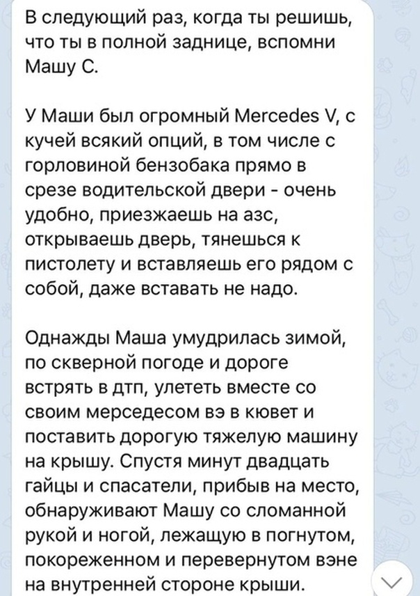 Никогда не паникуйте