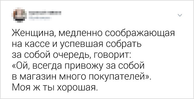 Подборка забавных и самоуверенных твитов