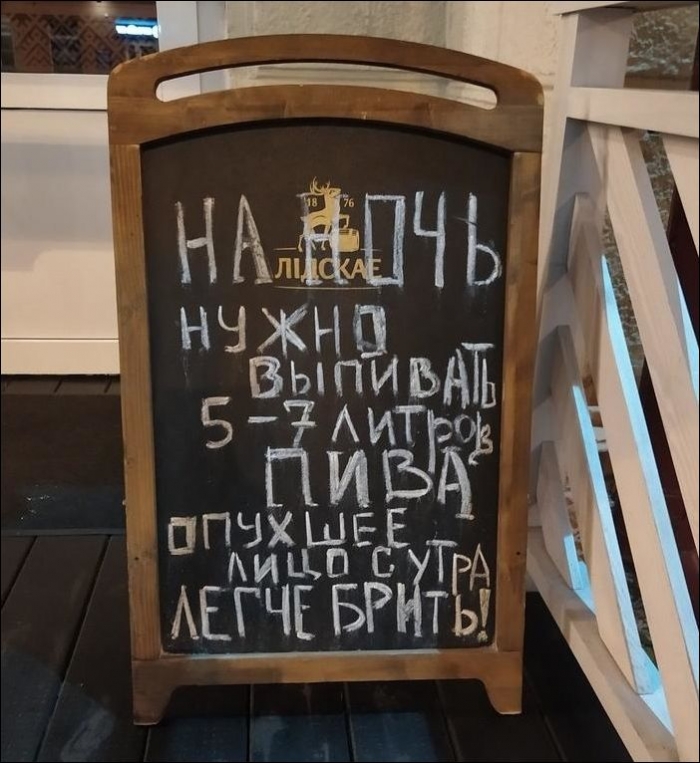 Прикольные надписи и объявления