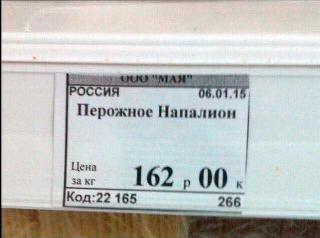 Прикольные надписи и объявления