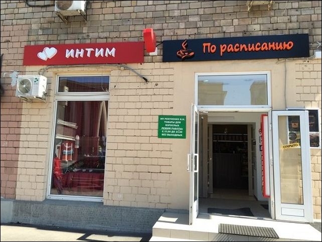 Прикольные надписи и объявления