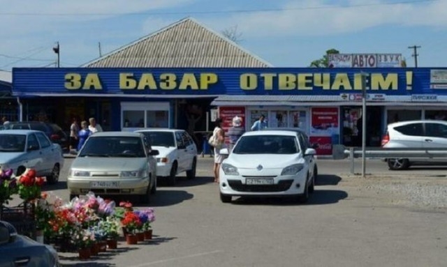 Прикольные надписи и объявления