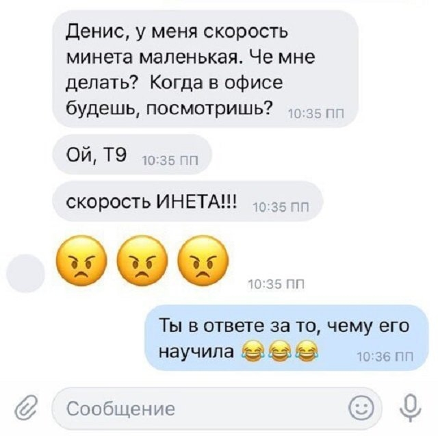 Приколы с автозаменой