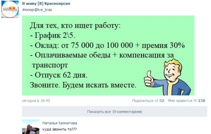 Всем тем, кто ищет работу