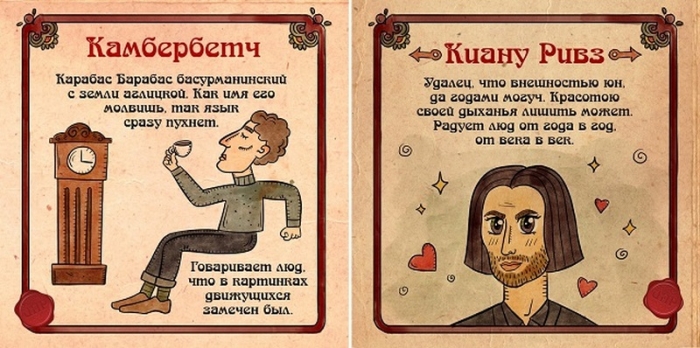 Былины о интернет-героях, описанных на славянском наречии