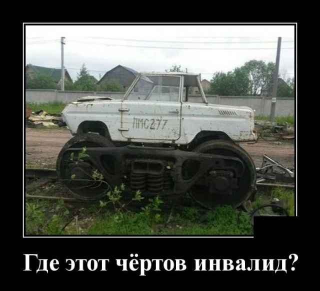 Демотиваторы