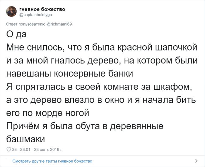 Флешмоб пользователи рассказывают о кошмарах из детства, которые пугают по сей день