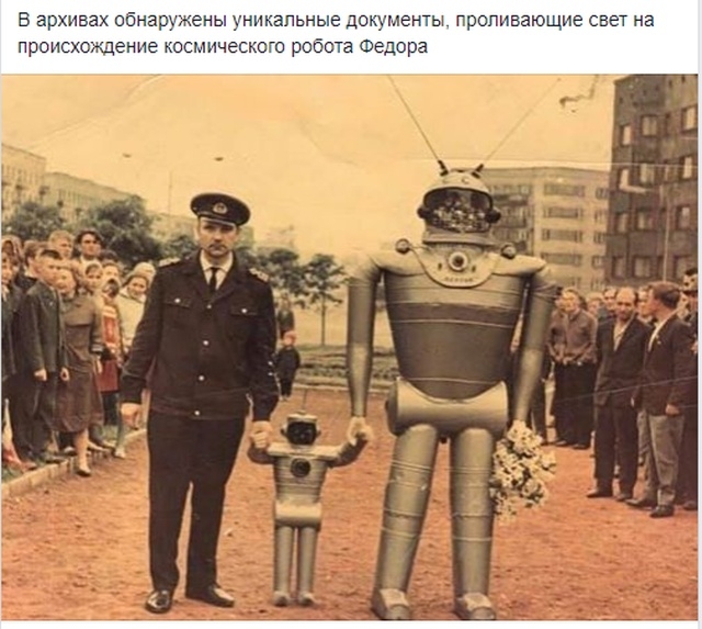 Мемы и шутки про робота Фёдора