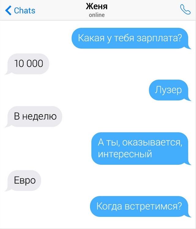 Подборка остроумных и непредсказуемых переписок