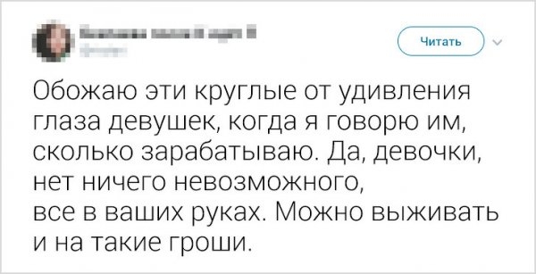 Твиты от пользователей, которые могут посмеяться над своими проблемами