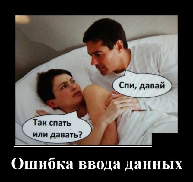 Демотиваторы на пятницу (20 фото)