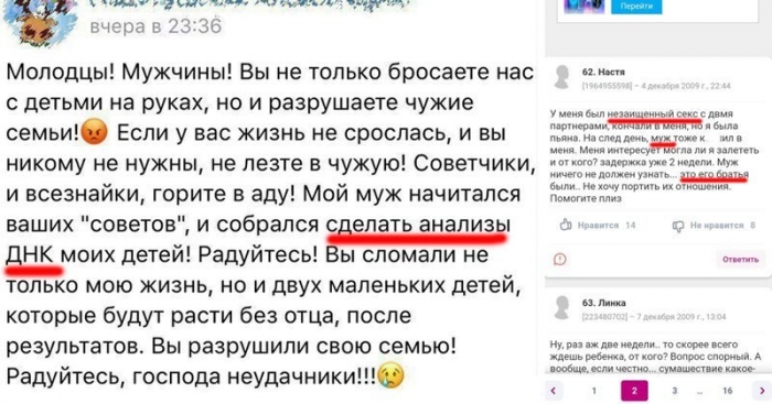 Девушки, которые обманывают и изменяют, и мужчины, которые глупят